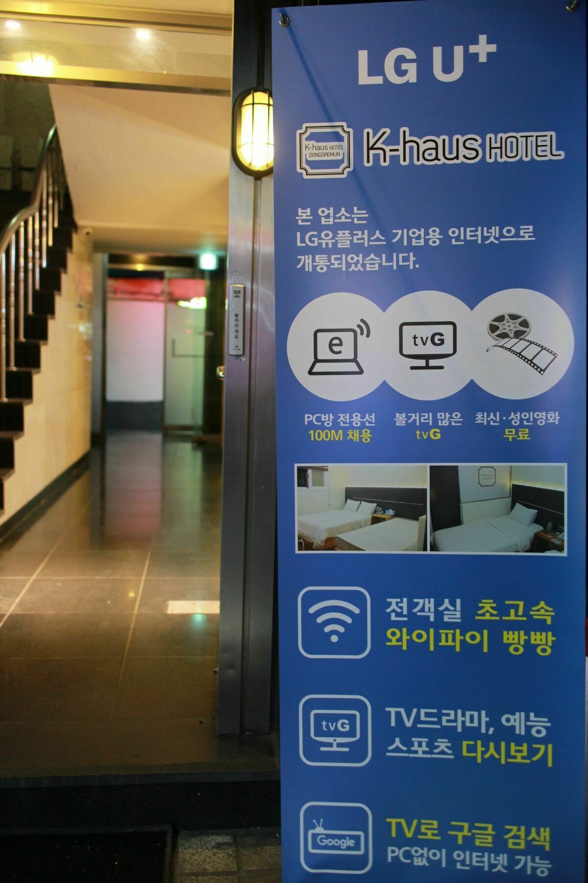 K-Haus Dongdaemun Motel Seoel Buitenkant foto